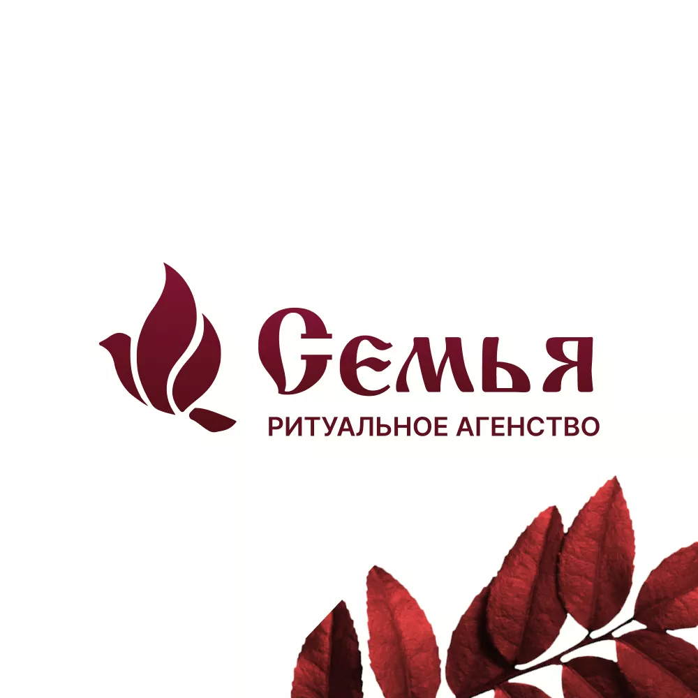 Разработка логотипа и сайта в Гдове ритуальных услуг «Семья»